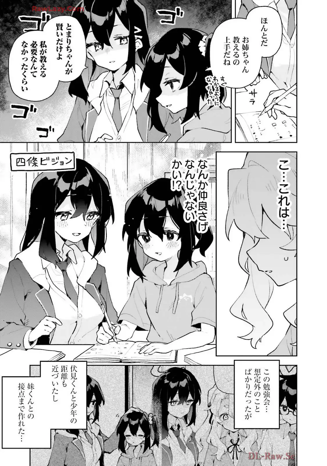 君のラブを見せてくれ！ - raw - 第15話 - https://jppp.mangajikan.cc/jppp/06081006/atdvlop2uwa.webp