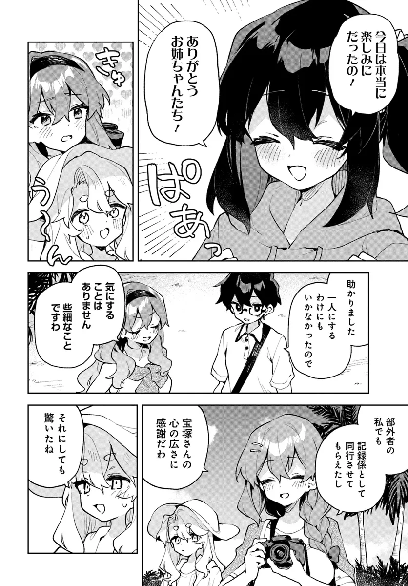 君のラブを見せてくれ！ - raw - 第17話 - https://jppp.mangajikan.cc/jppp/06081006/drk2c2gdxex.webp