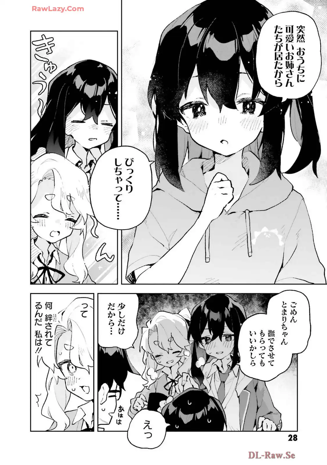 君のラブを見せてくれ！ - raw - 第15話 - https://jppp.mangajikan.cc/jppp/06081006/j2h1xczrdks.webp