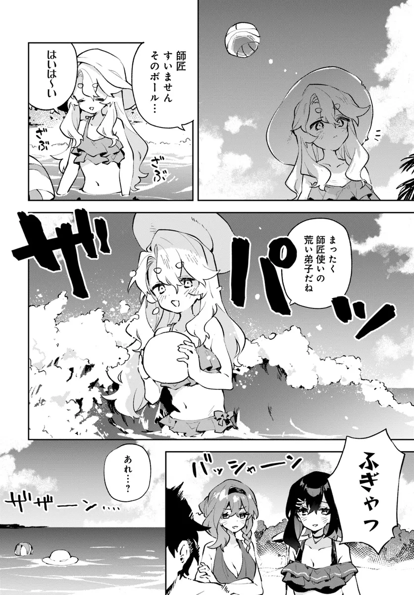 君のラブを見せてくれ！ - raw - 第17話 - https://jppp.mangajikan.cc/jppp/06081006/jw1rqqai4k3.webp