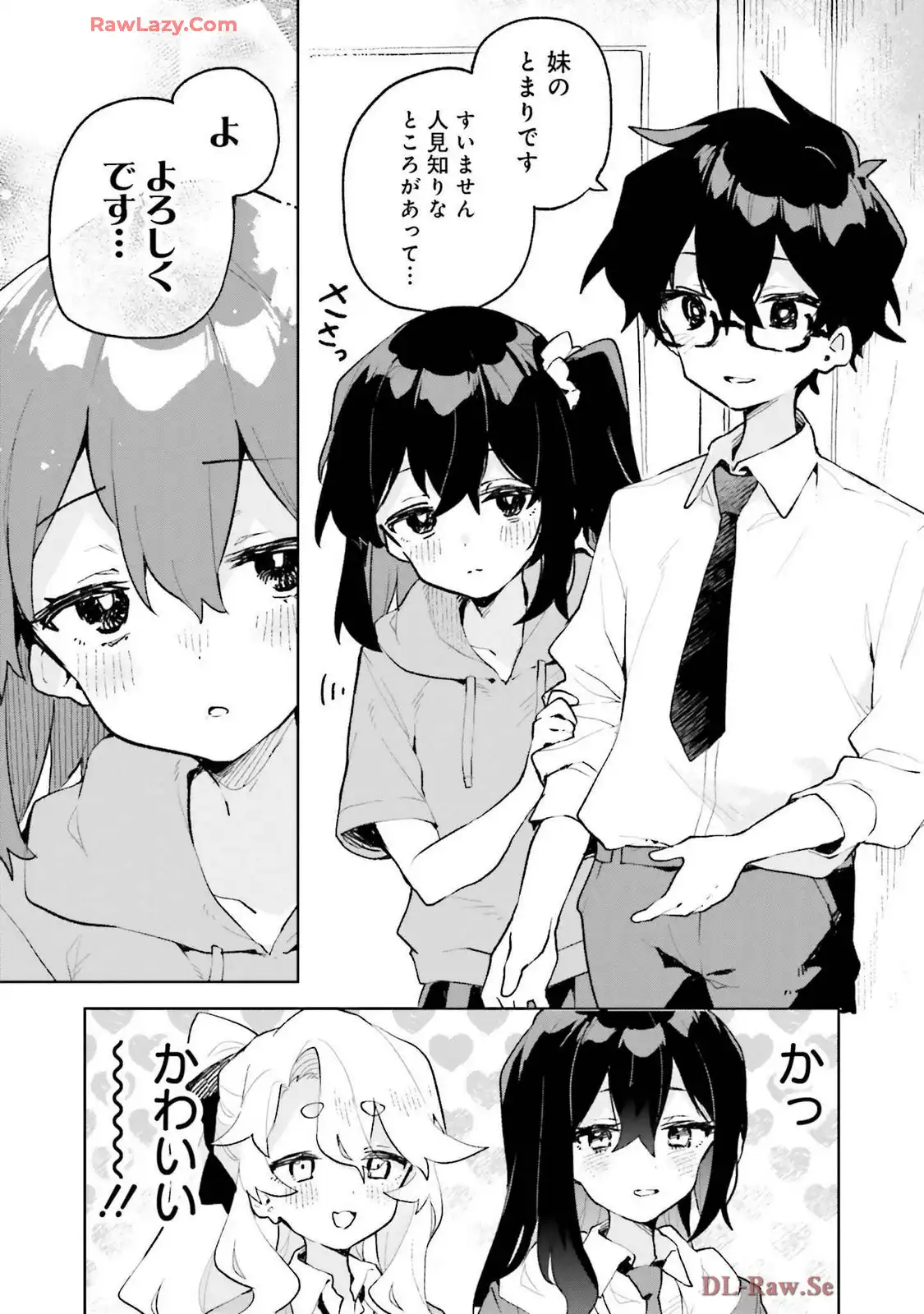 君のラブを見せてくれ！ - raw - 第15話 - https://jppp.mangajikan.cc/jppp/06081006/kgdc5izxbp4.webp