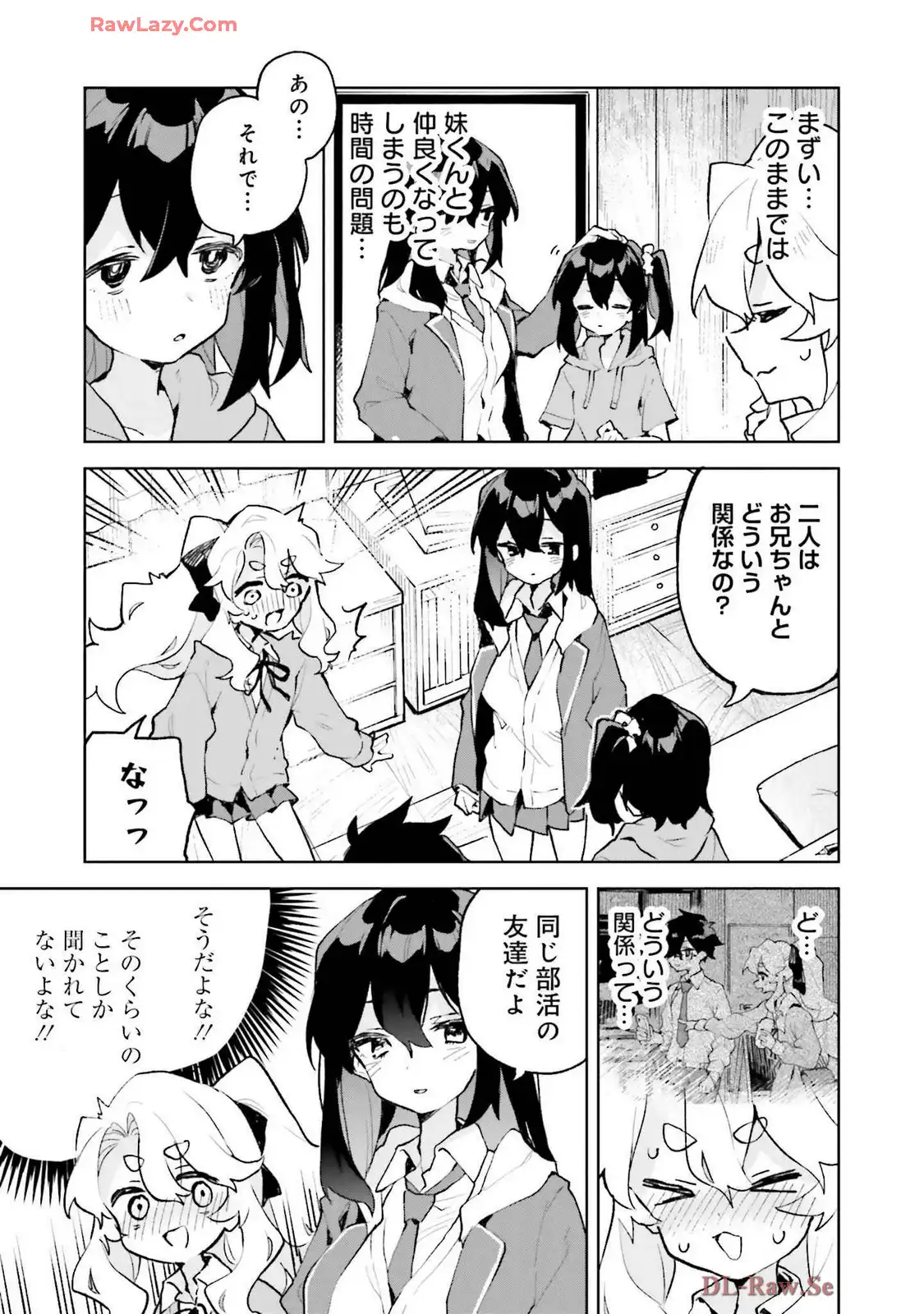 君のラブを見せてくれ！ - raw - 第15話 - https://jppp.mangajikan.cc/jppp/06081006/kkfsojjaz2f.webp