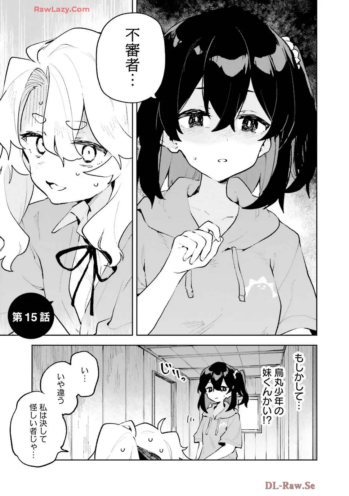 君のラブを見せてくれ！ - raw - 第15話 - https://jppp.mangajikan.cc/jppp/06081006/l5wipntyxga.webp