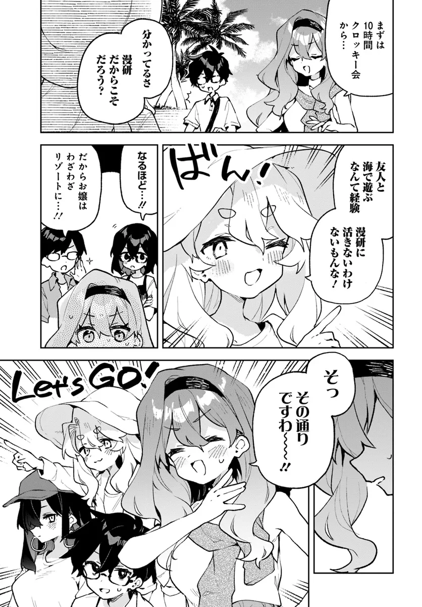 君のラブを見せてくれ！ - raw - 第17話 - https://jppp.mangajikan.cc/jppp/06081006/muxncdeysi2.webp