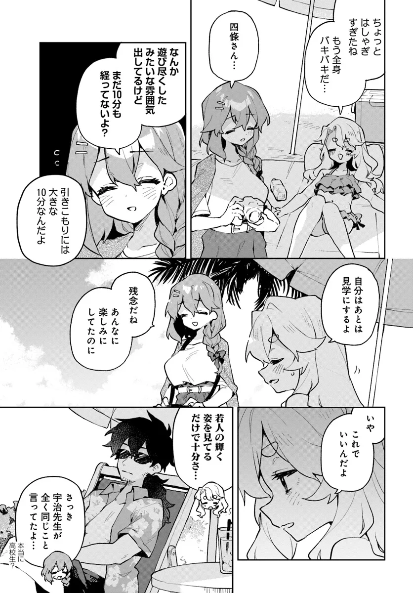 君のラブを見せてくれ！ - raw - 第17話 - https://jppp.mangajikan.cc/jppp/06081006/ppdhjsg5vmg.webp