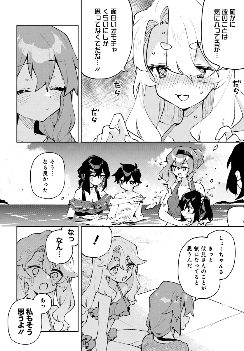 君のラブを見せてくれ！ - raw - 第17話 - https://jppp.mangajikan.cc/jppp/06081006/rapxtnwhdr4.webp