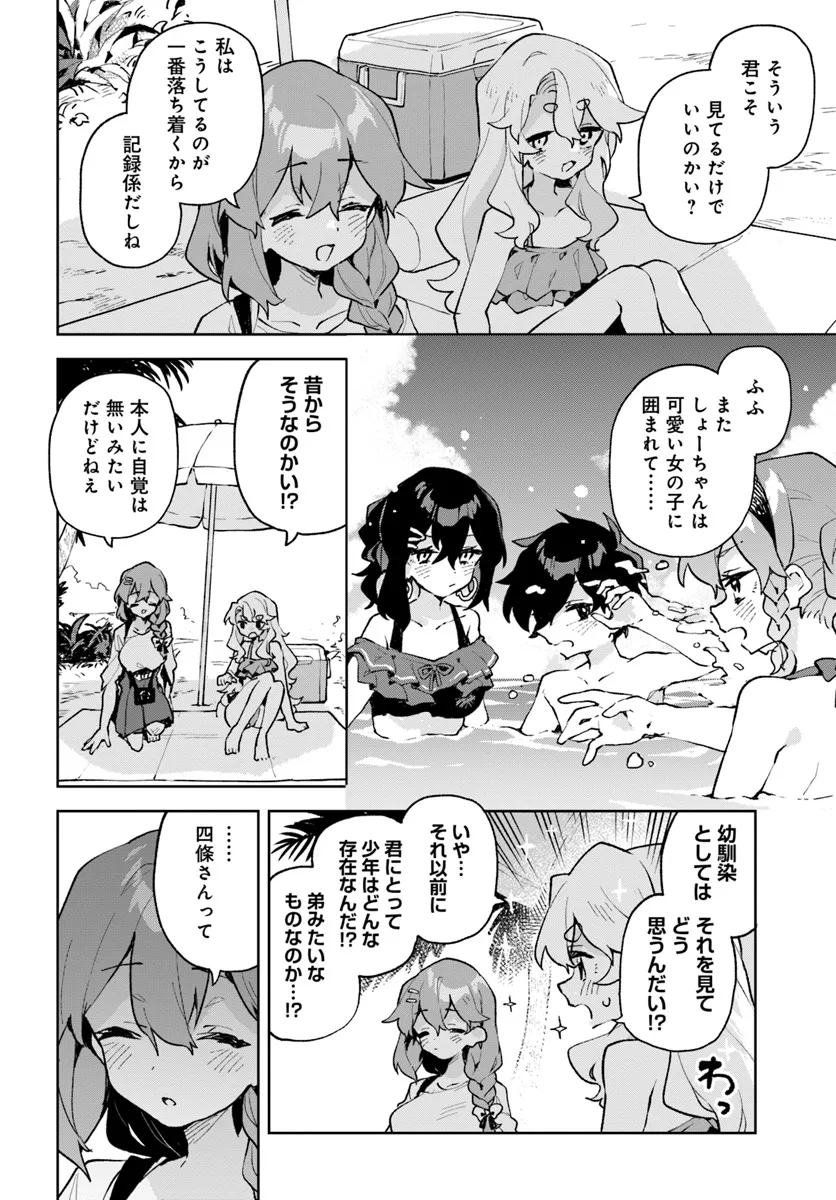 君のラブを見せてくれ！ - raw - 第17話 - https://jppp.mangajikan.cc/jppp/06081006/rtqvpyikghm.webp