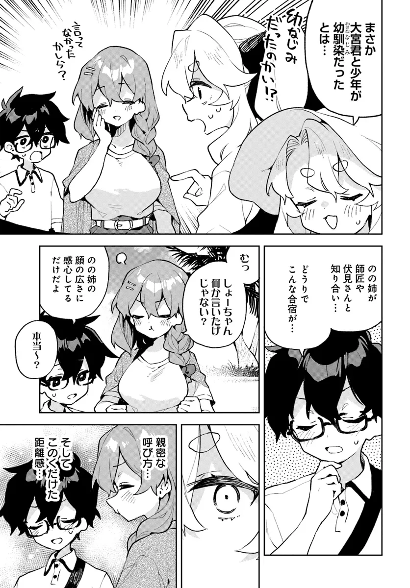 君のラブを見せてくれ！ - raw - 第17話 - https://jppp.mangajikan.cc/jppp/06081006/s42d2btyfg3.webp