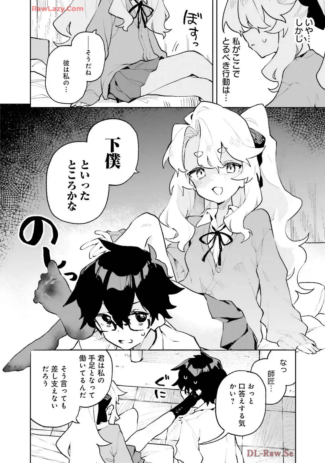 君のラブを見せてくれ！ - raw - 第15話 - https://jppp.mangajikan.cc/jppp/06081006/snmwvt2rjai.webp