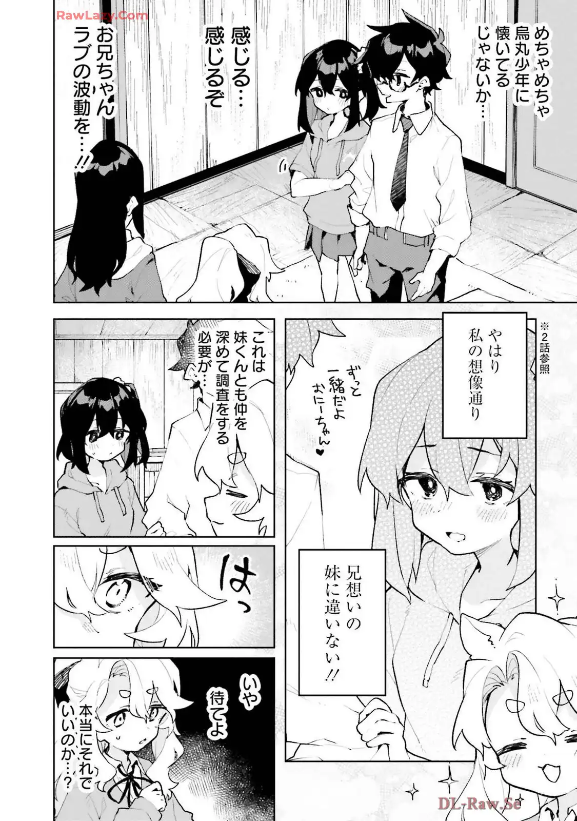 君のラブを見せてくれ！ - raw - 第15話 - https://jppp.mangajikan.cc/jppp/06081006/ugmdqs1pop3.webp