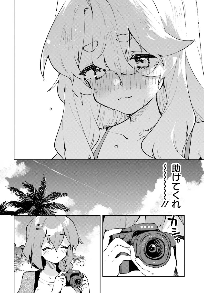 君のラブを見せてくれ！ - raw - 第17話 - https://jppp.mangajikan.cc/jppp/06081006/vsp1puhc405.webp