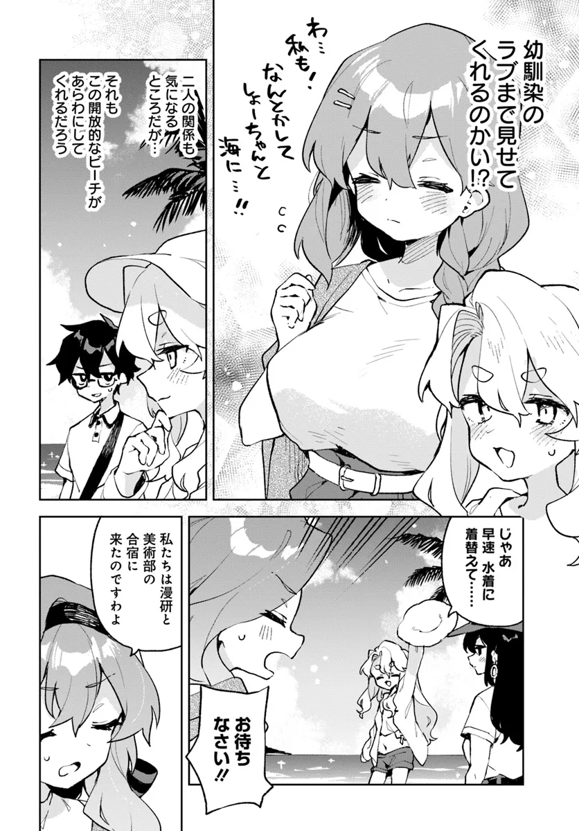 君のラブを見せてくれ！ - raw - 第17話 - https://jppp.mangajikan.cc/jppp/06081006/w5a4oq035co.webp
