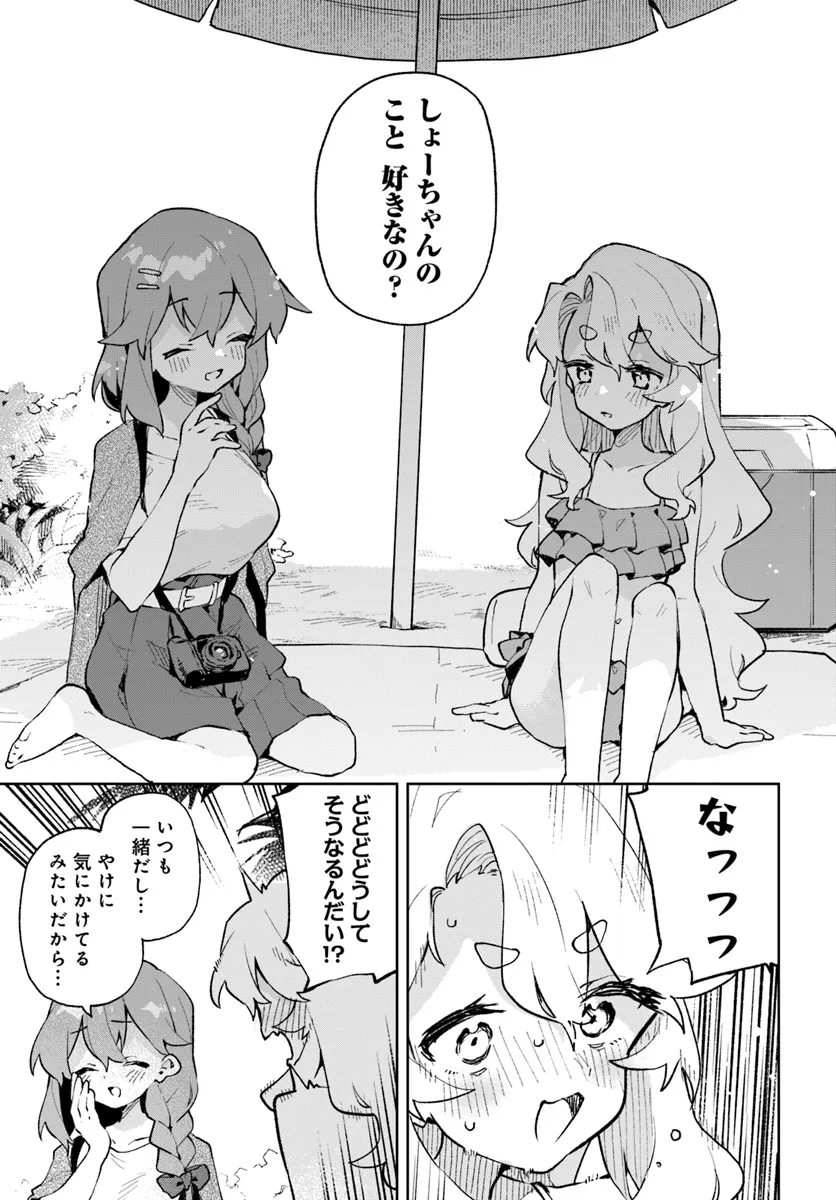 君のラブを見せてくれ！ - raw - 第17話 - https://jppp.mangajikan.cc/jppp/06081006/we1dufmbixm.webp
