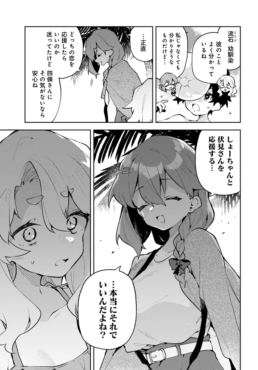 君のラブを見せてくれ！ - raw - 第17話 - https://jppp.mangajikan.cc/jppp/06081006/xjb5qh2ru4p.webp