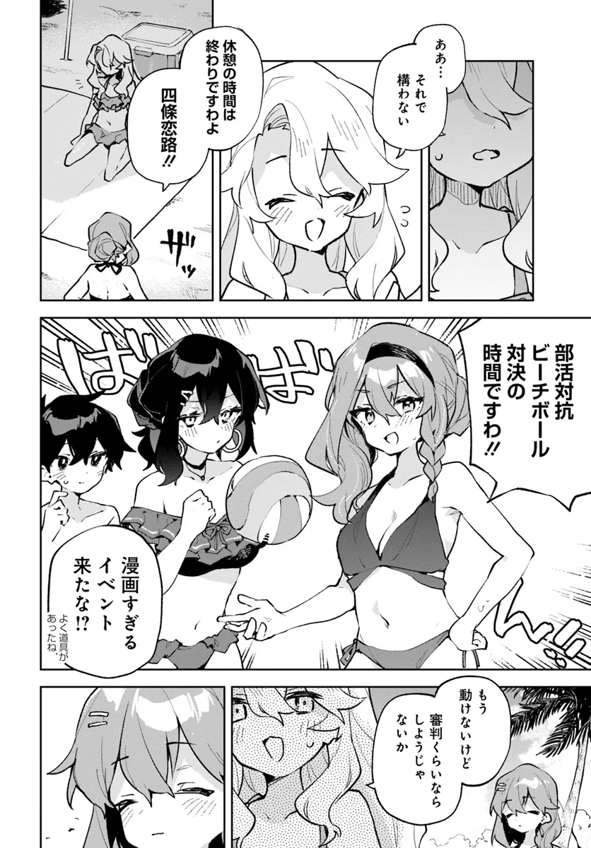 君のラブを見せてくれ！ - raw - 第17話 - https://jppp.mangajikan.cc/jppp/06081006/xmrxakpgfy1.webp