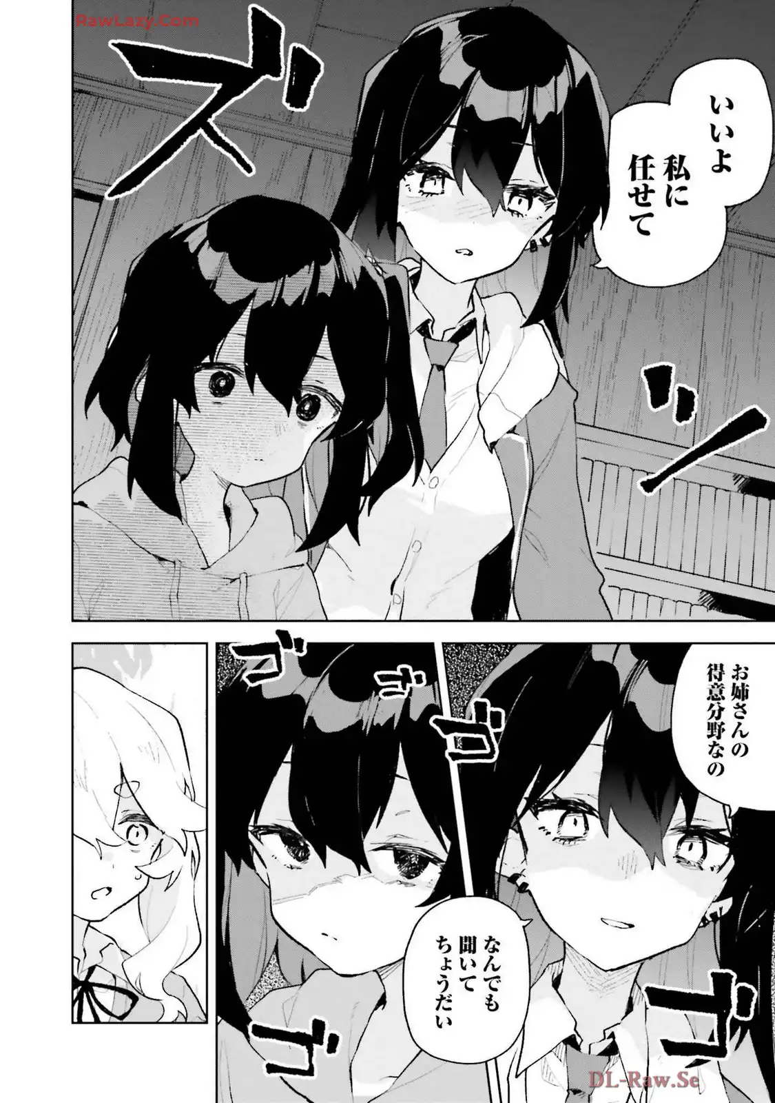 君のラブを見せてくれ！ - raw - 第15話 - https://jppp.mangajikan.cc/jppp/06081006/zmso011l3cf.webp