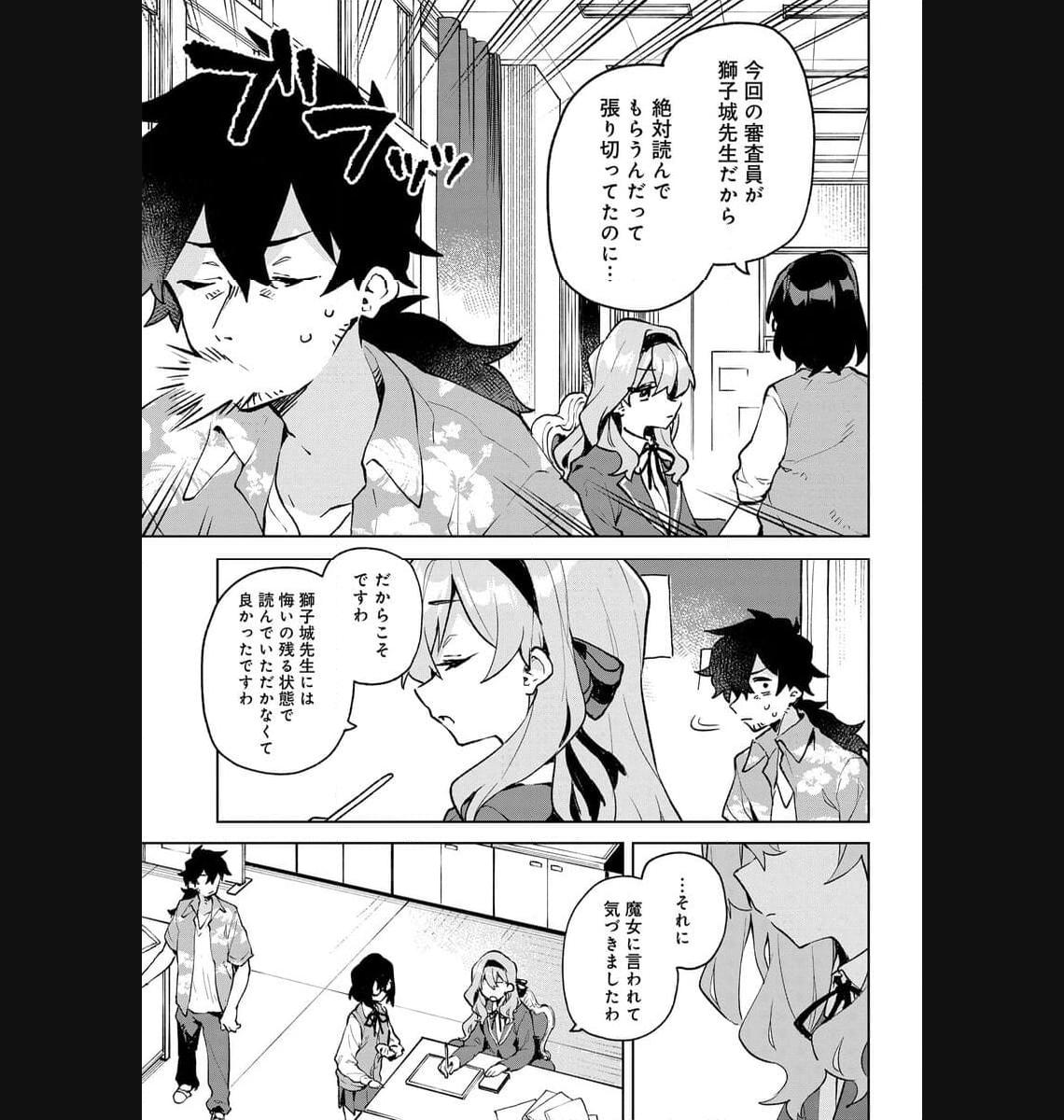 君のラブを見せてくれ！ - raw - 第12.5話 - https://jppp.mangajikan.cc/jppp/06081007/a4mq4acrwse.jpg