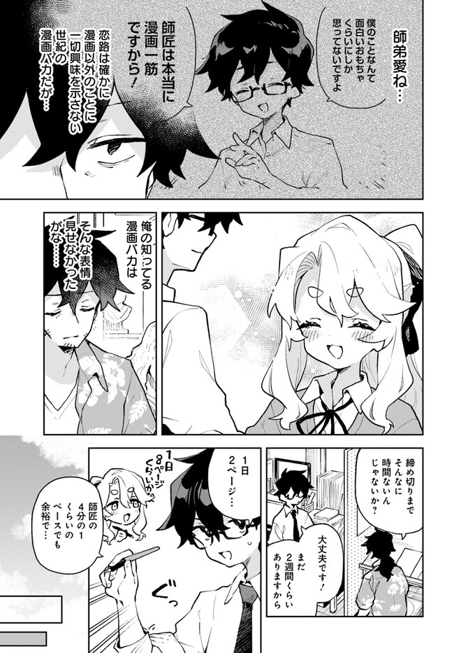 君のラブを見せてくれ！ - raw - 第11話 - https://jppp.mangajikan.cc/jppp/06081007/civeeas0xm3.jpg