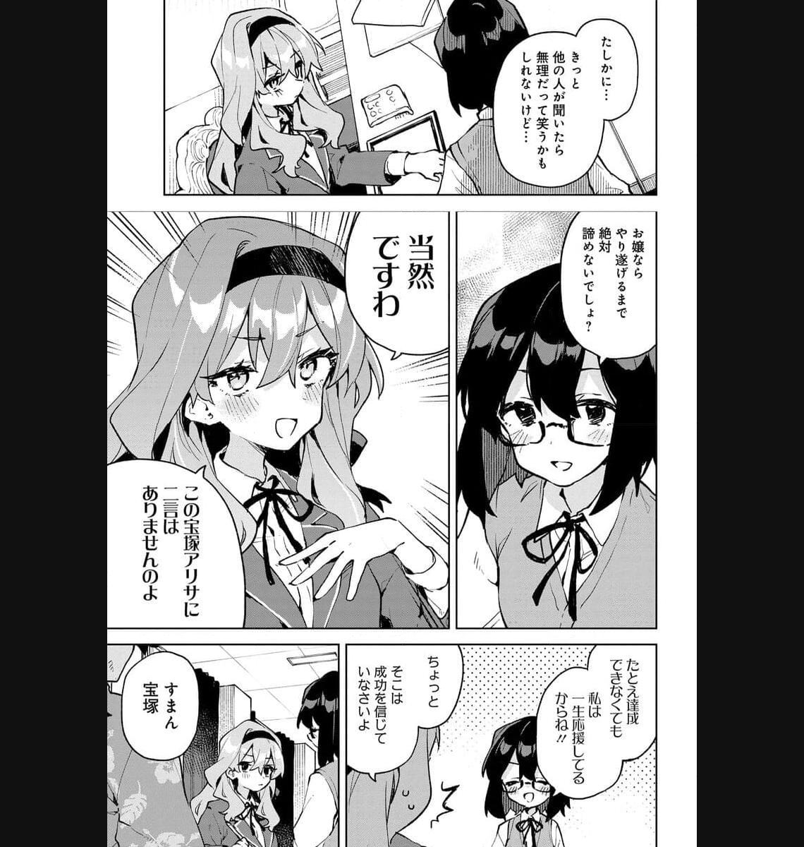 君のラブを見せてくれ！ - raw - 第12.5話 - https://jppp.mangajikan.cc/jppp/06081007/itzxbe41kil.jpg