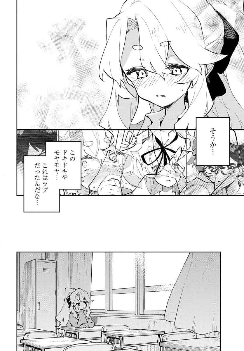 君のラブを見せてくれ！ - raw - 第13話 - https://jppp.mangajikan.cc/jppp/06081007/lplp0wwv4rr.jpg