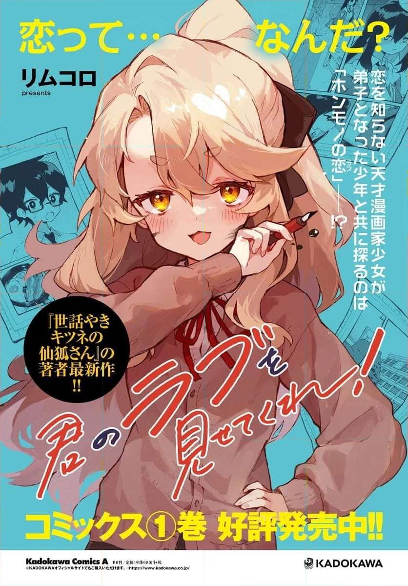 君のラブを見せてくれ！ - raw - 第14話 - https://jppp.mangajikan.cc/jppp/06081007/nqrmwepj2k3.jpg