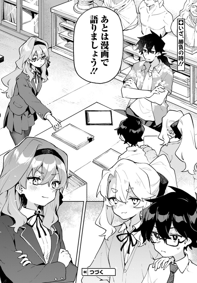 君のラブを見せてくれ！ - raw - 第11話 - https://jppp.mangajikan.cc/jppp/06081007/rld0wmkqb5a.jpg