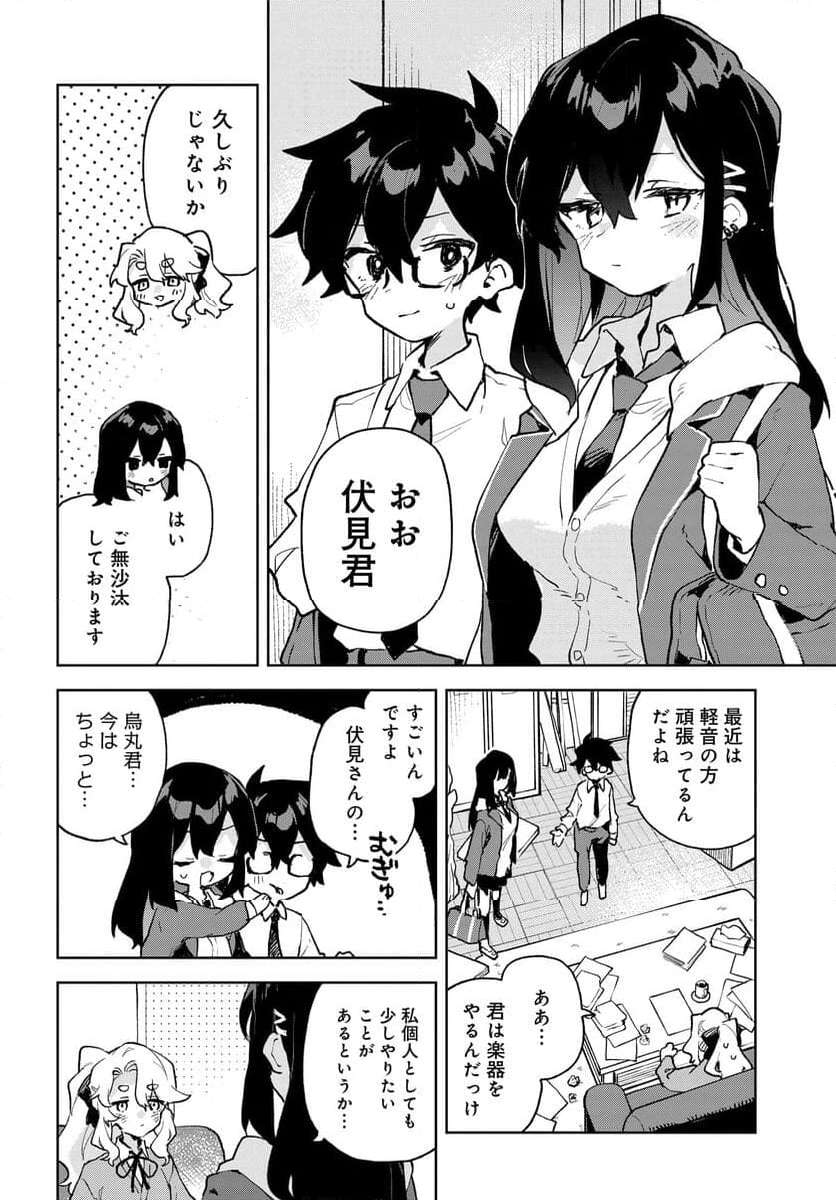 君のラブを見せてくれ！ - raw - 第13話 - https://jppp.mangajikan.cc/jppp/06081007/xcqnipdecmg.jpg