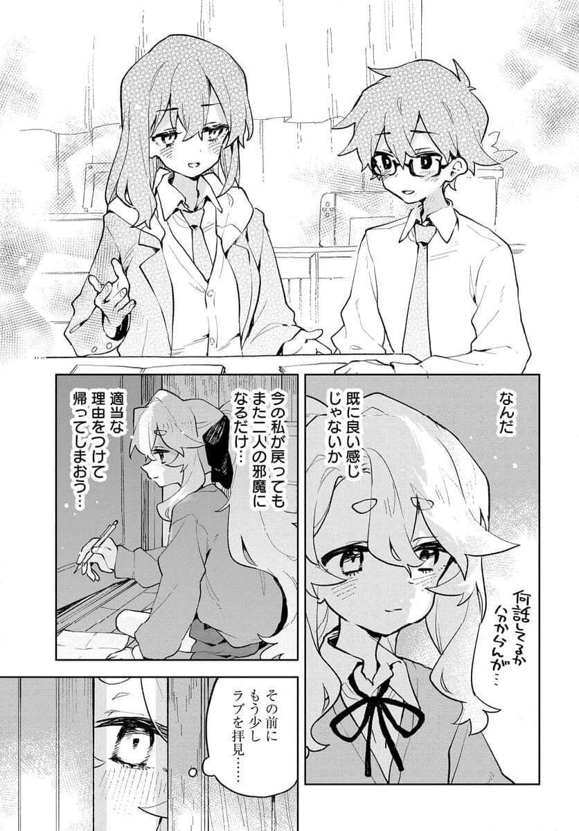 君のラブを見せてくれ！ - raw - 第14話 - https://jppp.mangajikan.cc/jppp/06081007/zbb0s1hitko.jpg