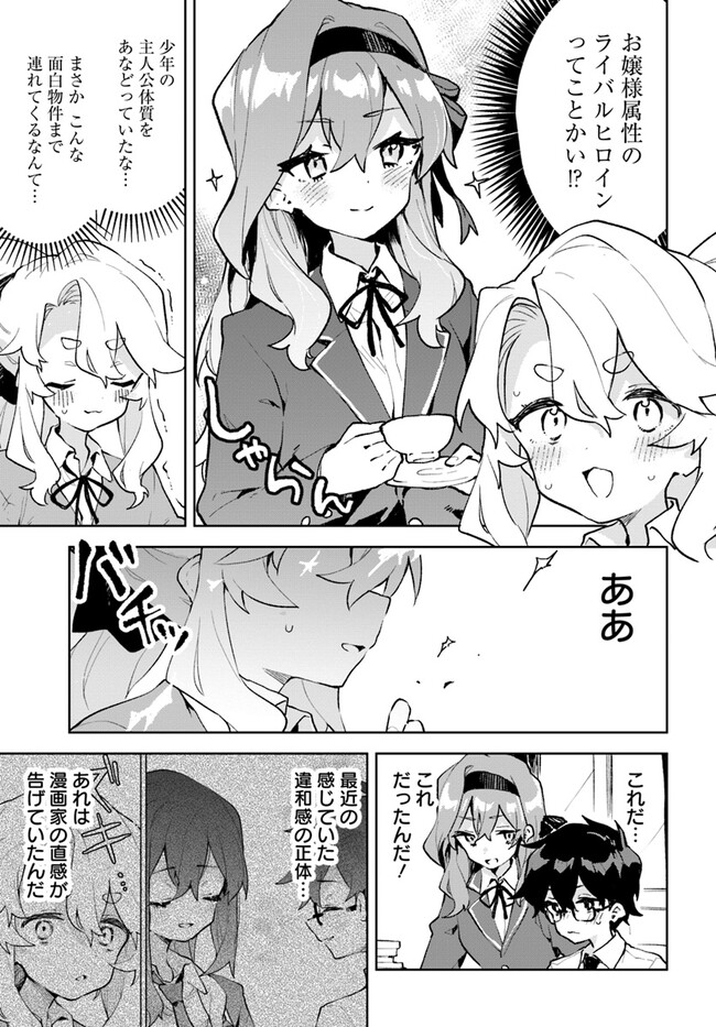 君のラブを見せてくれ！ - raw - 第10話 - https://jppp.mangajikan.cc/jppp/06081008/0llgtqw4u5l.jpg