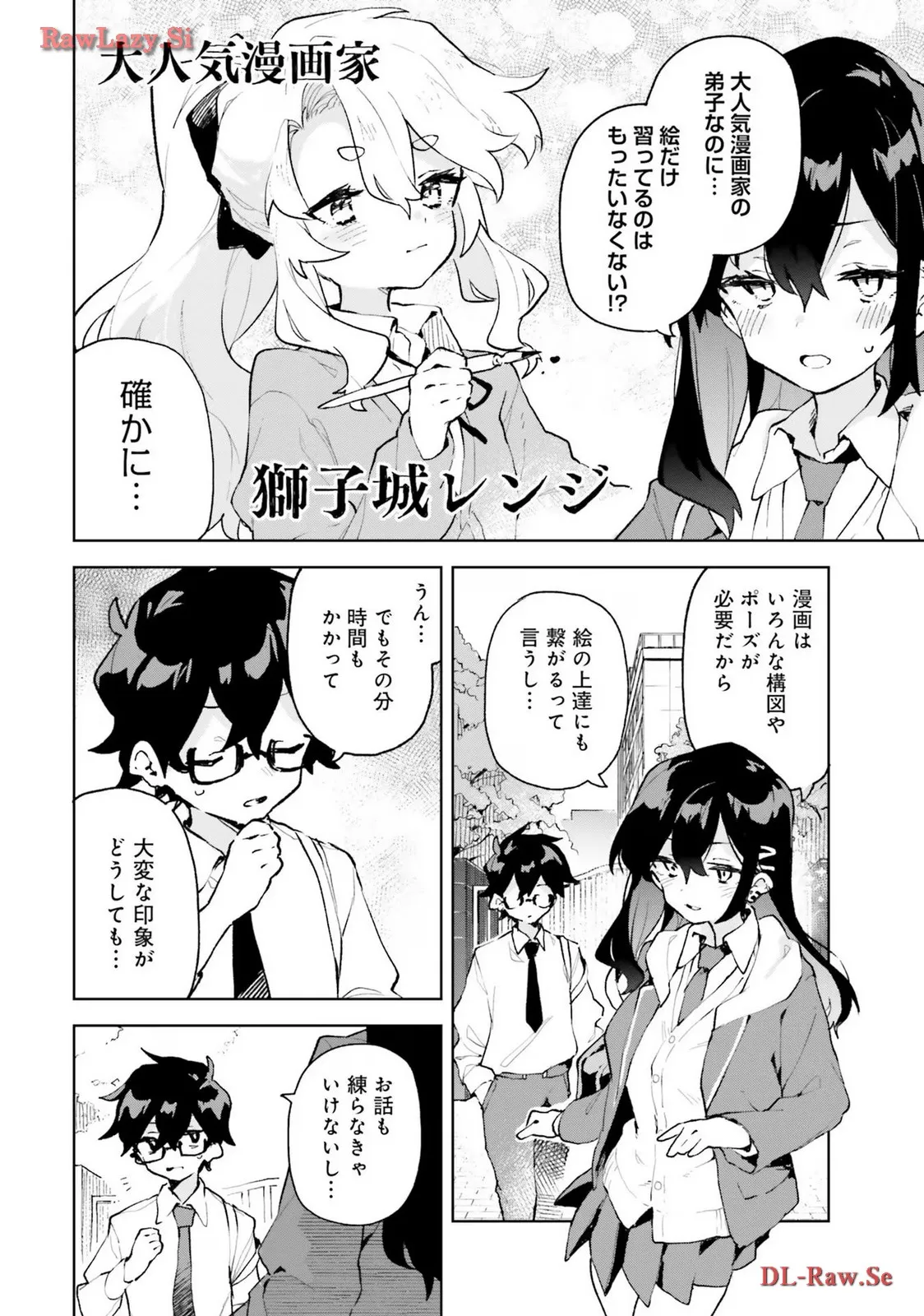 君のラブを見せてくれ！ - raw - 第9話 - https://jppp.mangajikan.cc/jppp/06081008/0w2zc3guifl.webp