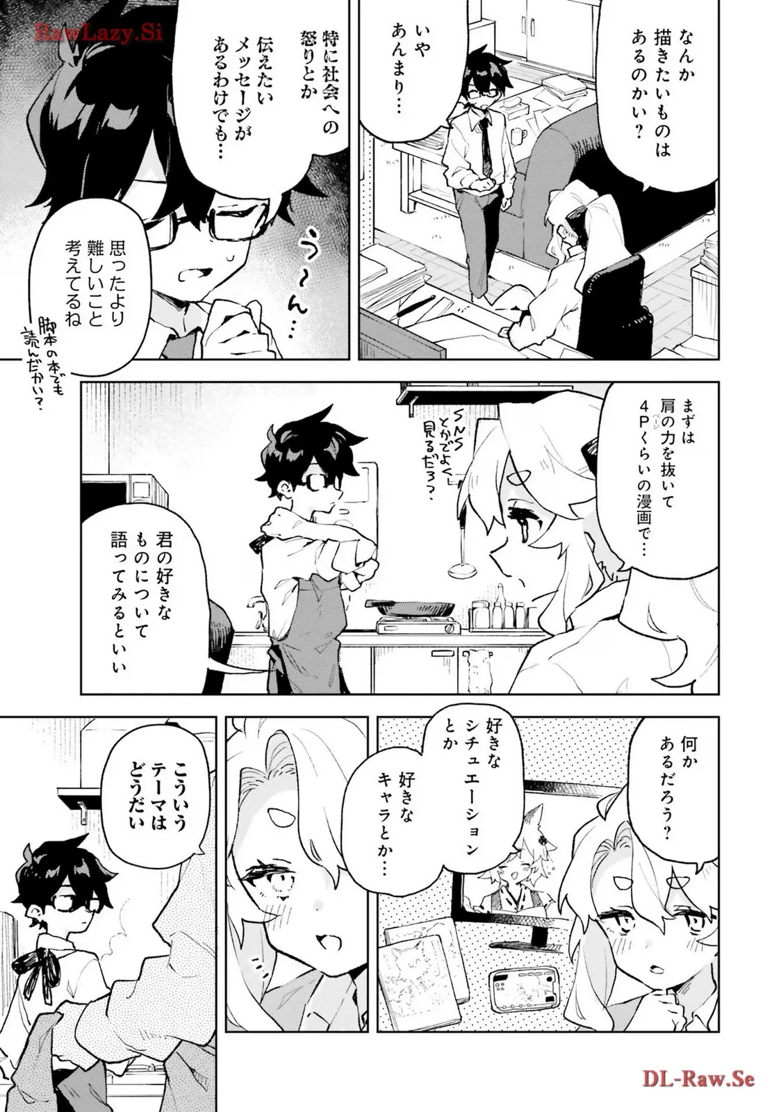 君のラブを見せてくれ！ - raw - 第9話 - https://jppp.mangajikan.cc/jppp/06081008/2rjxxu2jizt.webp