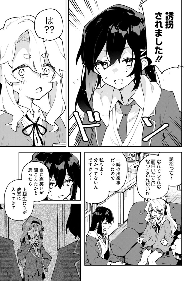 君のラブを見せてくれ！ - raw - 第10話 - https://jppp.mangajikan.cc/jppp/06081008/4nhli13lfti.jpg