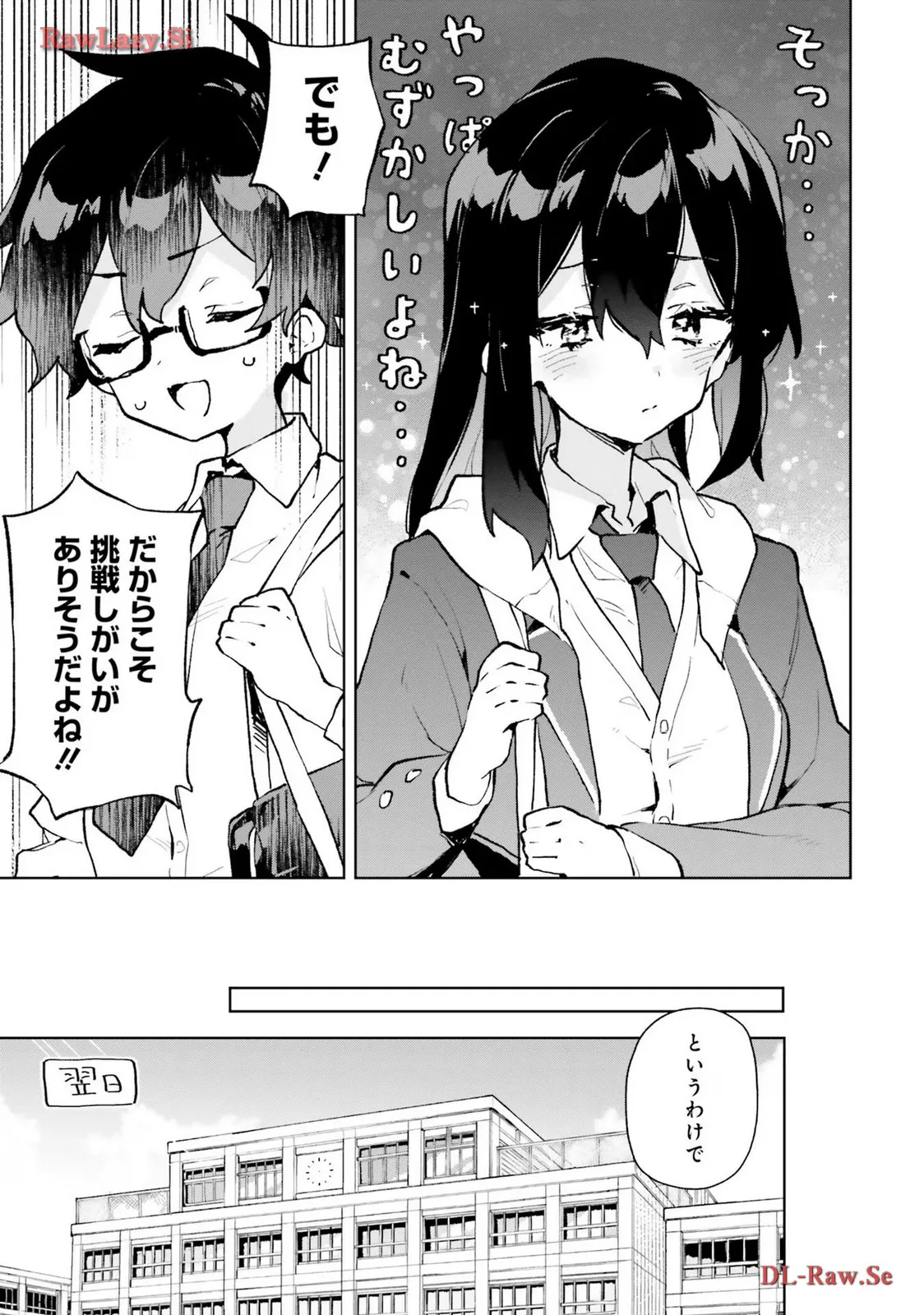 君のラブを見せてくれ！ - raw - 第9話 - https://jppp.mangajikan.cc/jppp/06081008/c554hs35nql.webp