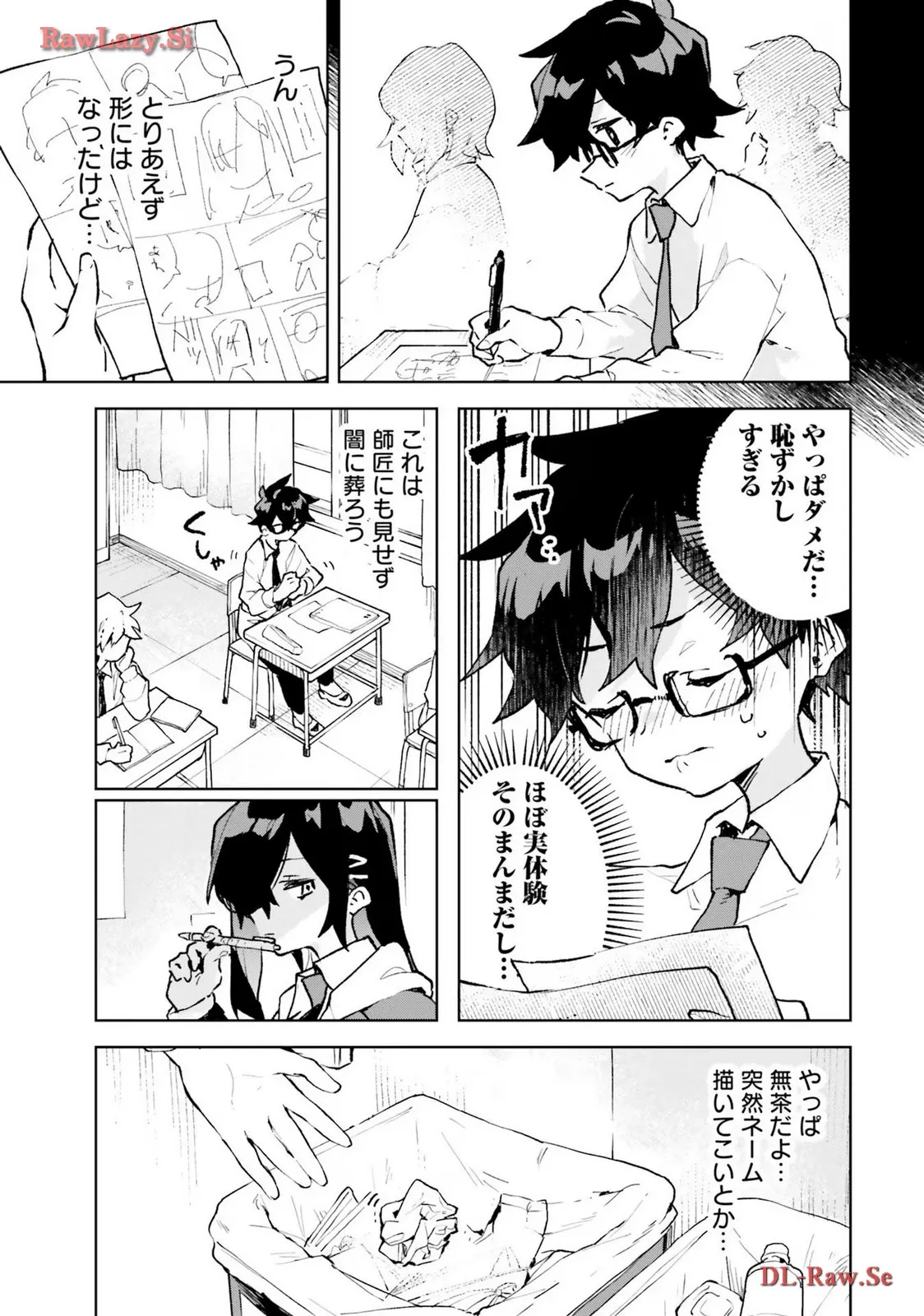 君のラブを見せてくれ！ - raw - 第9話 - https://jppp.mangajikan.cc/jppp/06081008/g3ljqb3k41x.webp