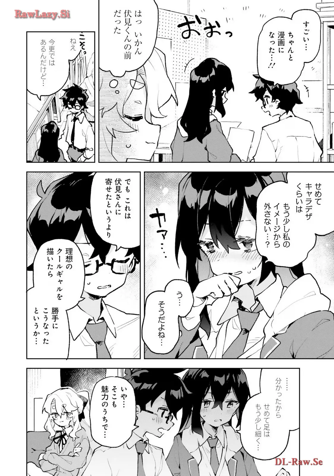 君のラブを見せてくれ！ - raw - 第9話 - https://jppp.mangajikan.cc/jppp/06081008/h1b5pinsm3u.webp