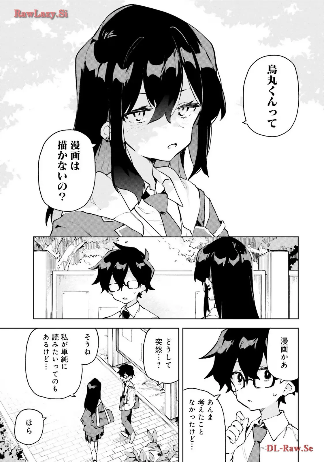 君のラブを見せてくれ！ - raw - 第9話 - https://jppp.mangajikan.cc/jppp/06081008/iwl4bfitj1x.webp