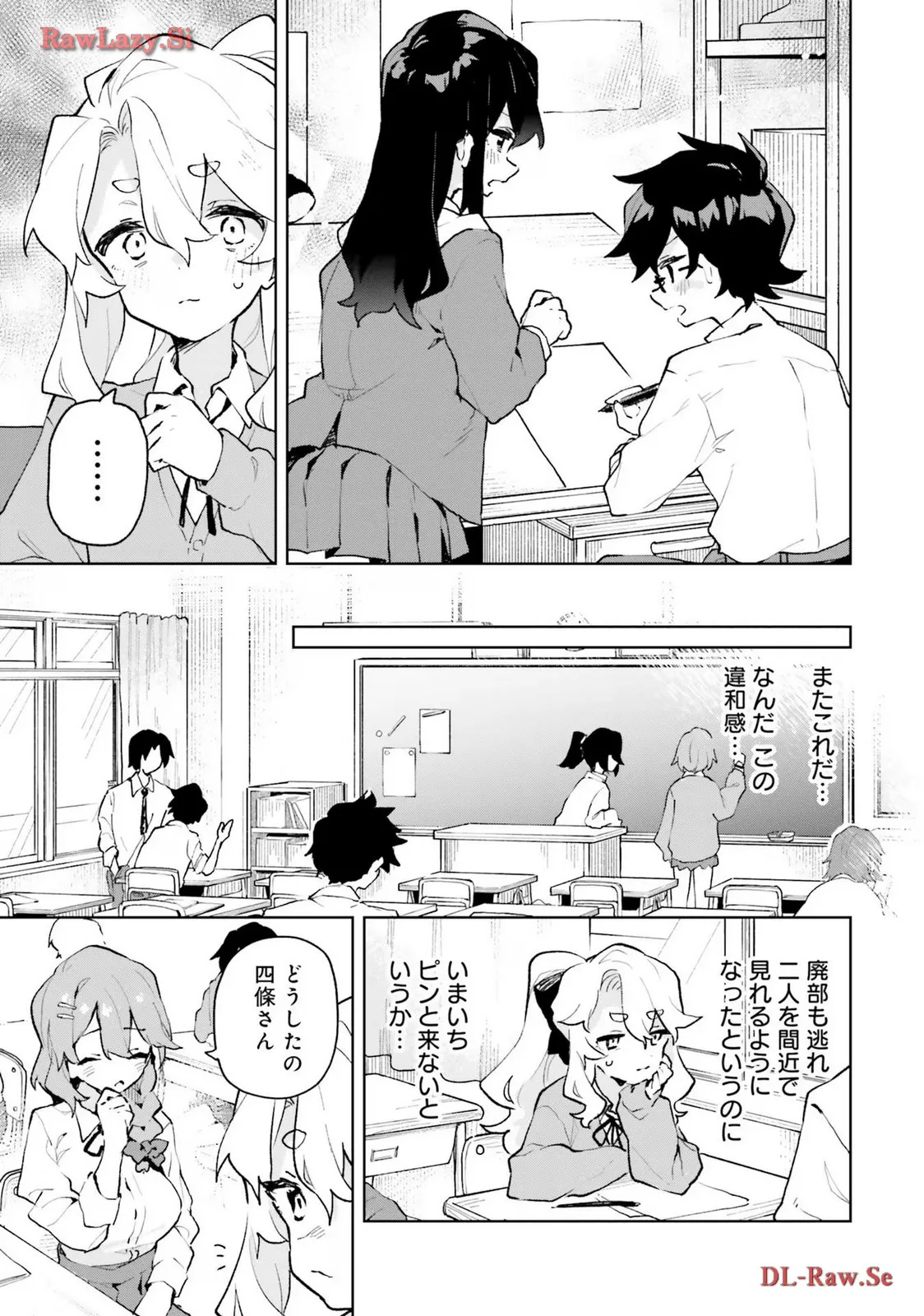 君のラブを見せてくれ！ - raw - 第9話 - https://jppp.mangajikan.cc/jppp/06081008/kwmzwjcmspw.webp