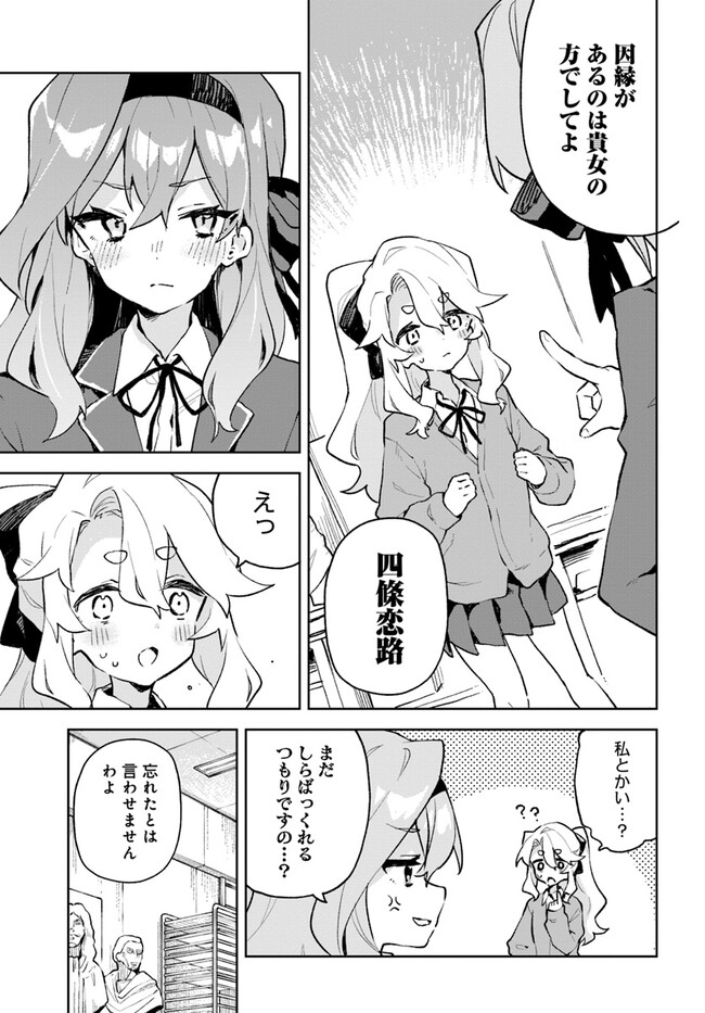 君のラブを見せてくれ！ - raw - 第10話 - https://jppp.mangajikan.cc/jppp/06081008/n3whvqy3ef0.jpg