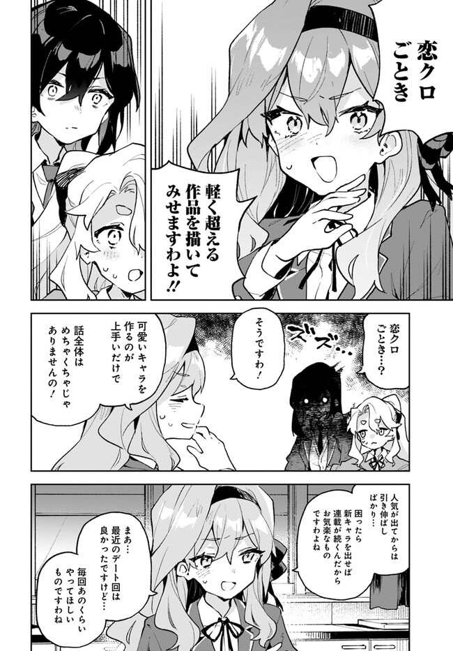 君のラブを見せてくれ！ - raw - 第10話 - https://jppp.mangajikan.cc/jppp/06081008/nfufo53wyxr.jpg