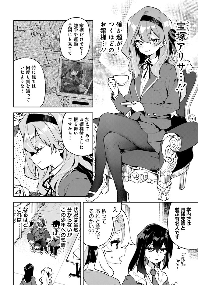 君のラブを見せてくれ！ - raw - 第10話 - https://jppp.mangajikan.cc/jppp/06081008/nnkmxjob13a.jpg