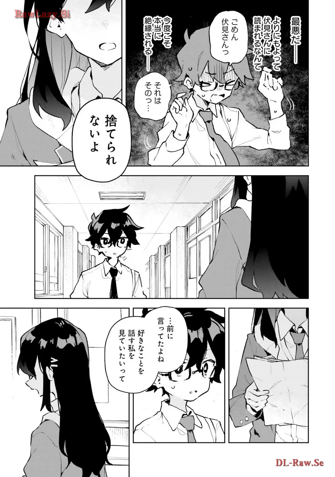 君のラブを見せてくれ！ - raw - 第9話 - https://jppp.mangajikan.cc/jppp/06081008/onw10kgveqe.webp