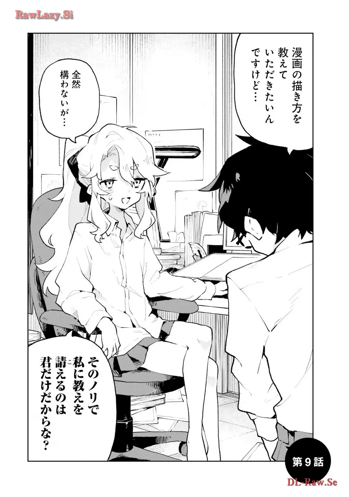 君のラブを見せてくれ！ - raw - 第9話 - https://jppp.mangajikan.cc/jppp/06081008/orvfhhf3vsu.webp