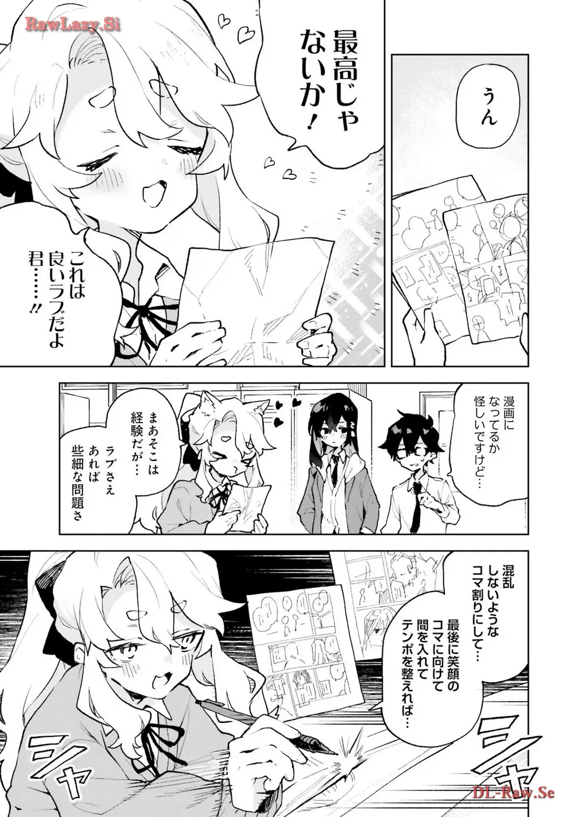 君のラブを見せてくれ！ - raw - 第9話 - https://jppp.mangajikan.cc/jppp/06081008/qlzqbeijhux.webp