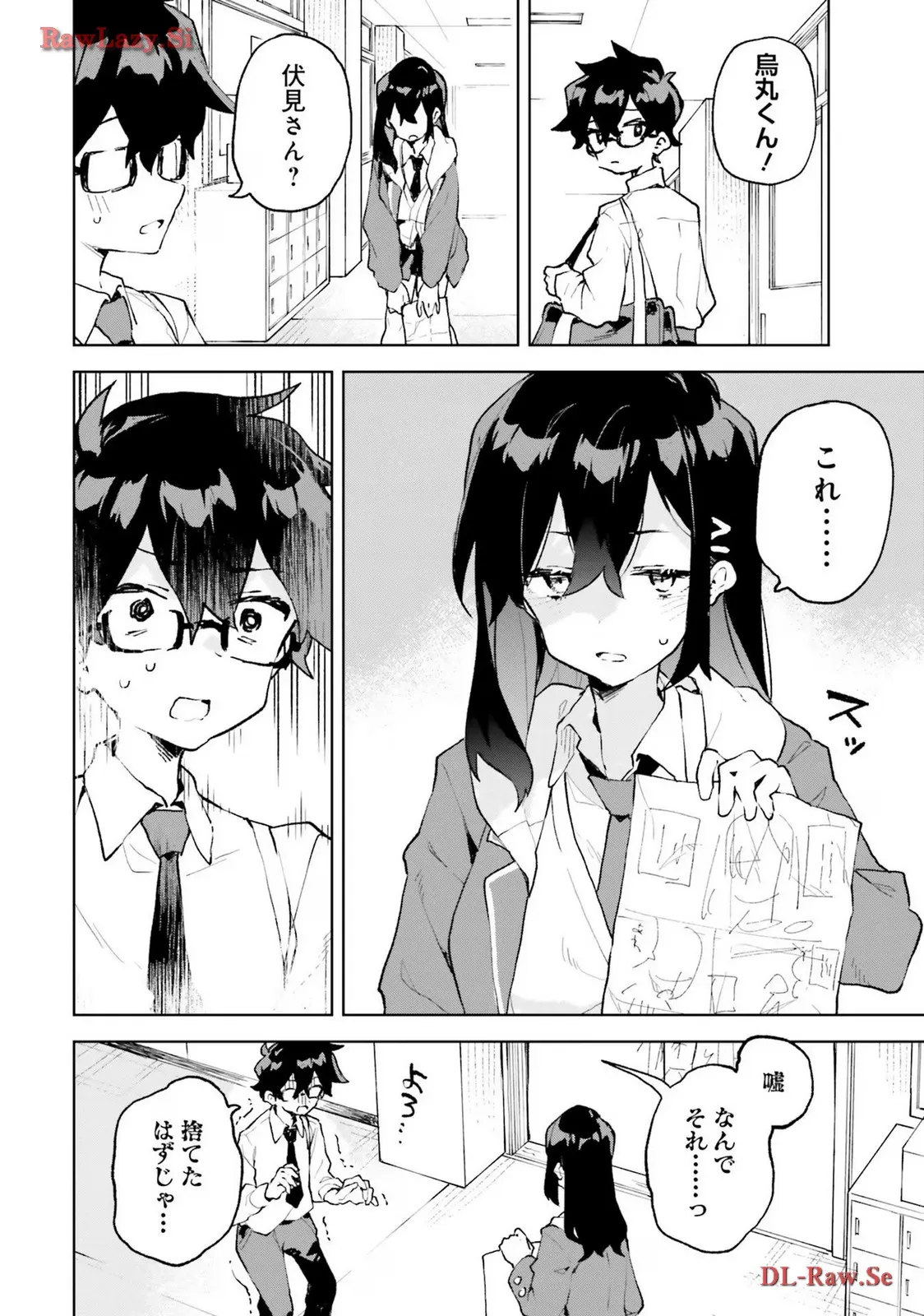 君のラブを見せてくれ！ - raw - 第9話 - https://jppp.mangajikan.cc/jppp/06081008/qohe2udnfrj.webp