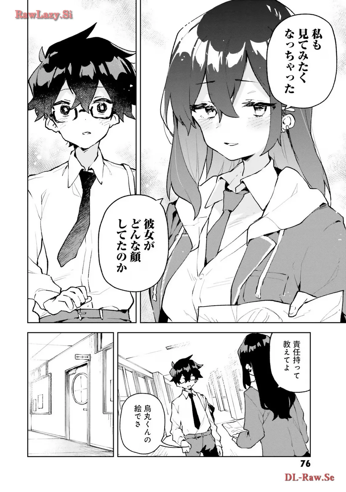 君のラブを見せてくれ！ - raw - 第9話 - https://jppp.mangajikan.cc/jppp/06081008/rq5a1z31kjw.webp