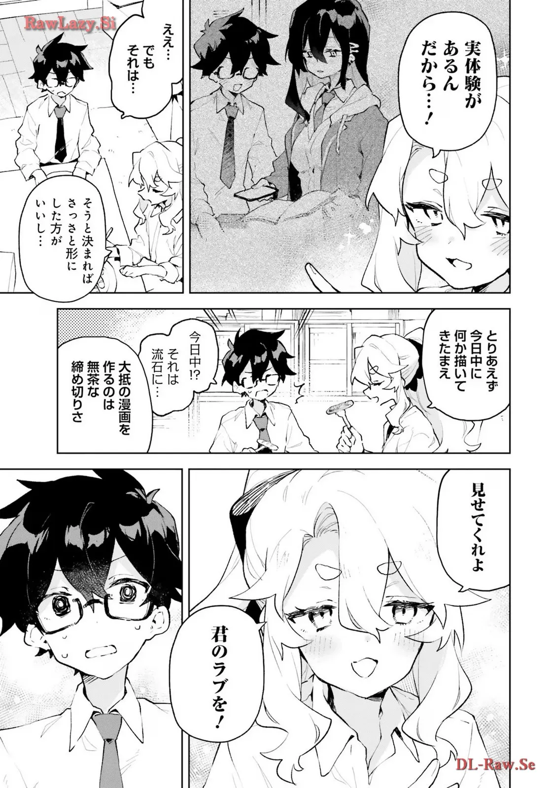 君のラブを見せてくれ！ - raw - 第9話 - https://jppp.mangajikan.cc/jppp/06081008/scjldf2nuk2.webp