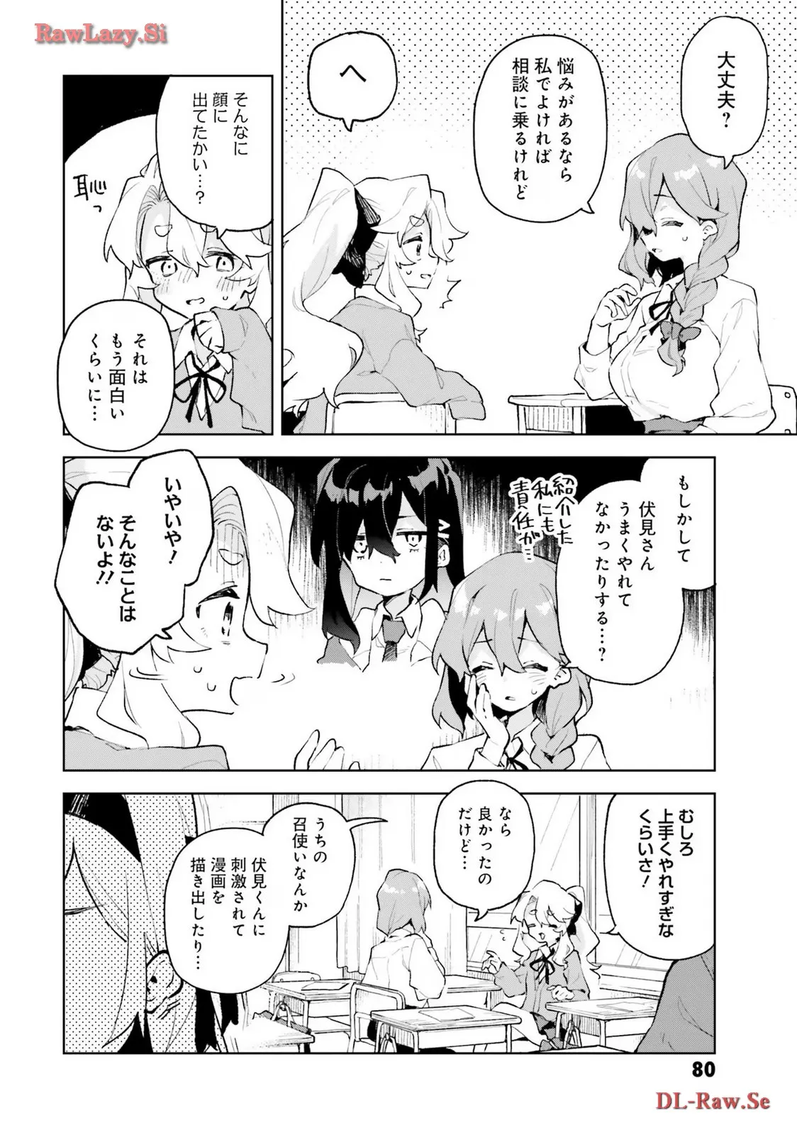 君のラブを見せてくれ！ - raw - 第9話 - https://jppp.mangajikan.cc/jppp/06081008/tpfklvxaxtq.webp