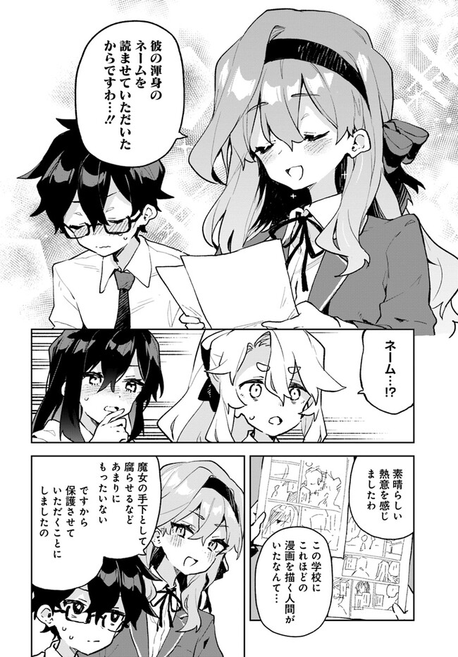 君のラブを見せてくれ！ - raw - 第10話 - https://jppp.mangajikan.cc/jppp/06081008/vcoqbbhwsnt.jpg
