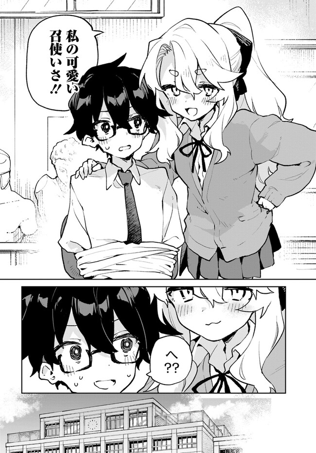 君のラブを見せてくれ！ - raw - 第10話 - https://jppp.mangajikan.cc/jppp/06081008/xfe5rg3fery.jpg