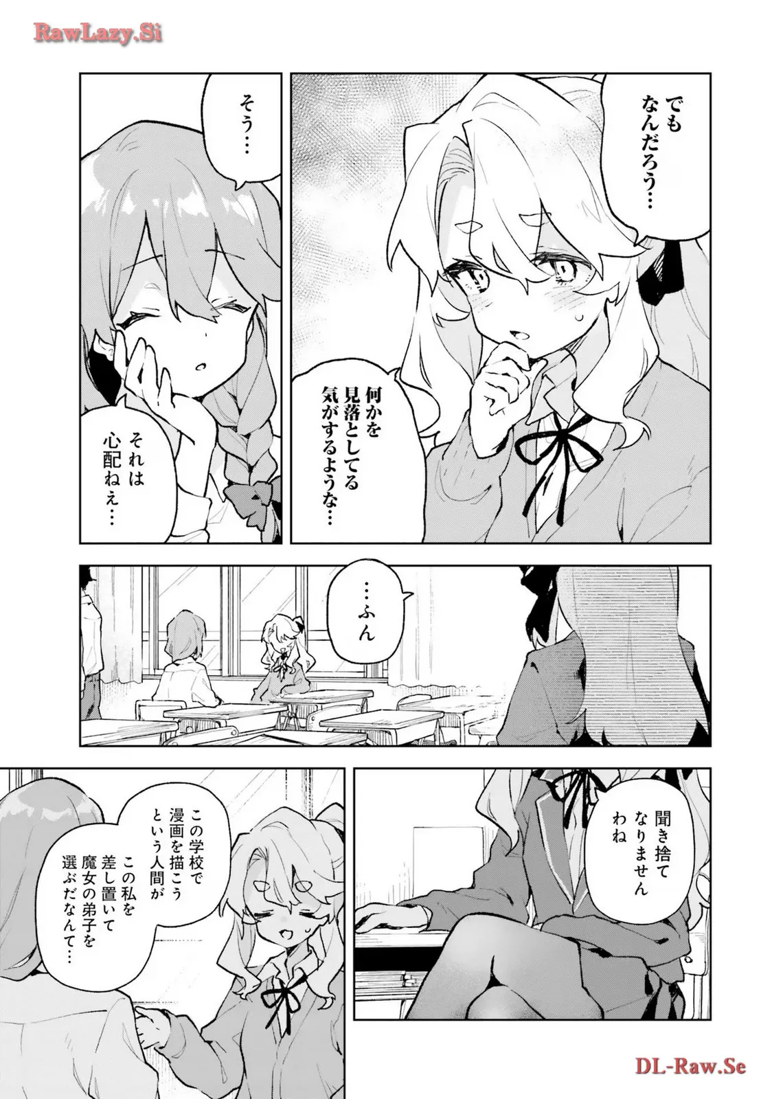 君のラブを見せてくれ！ - raw - 第9話 - https://jppp.mangajikan.cc/jppp/06081008/xx1xgbzckmo.webp